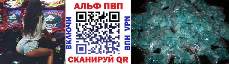 Альфа ПВП VHQ  Горбатов 