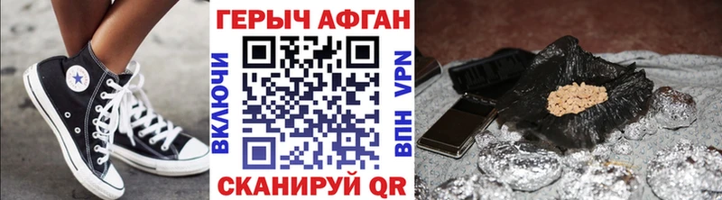 ГЕРОИН афганец  mega ONION  Горбатов 