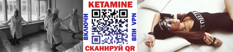 Кетамин VHQ Горбатов