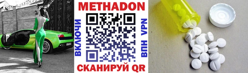 Метадон methadone  купить наркотики сайты  Горбатов 